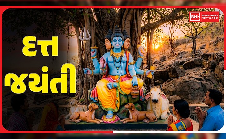ત્રિદેવના અંશાવતાર: ભગવાન દત્તાત્રેય