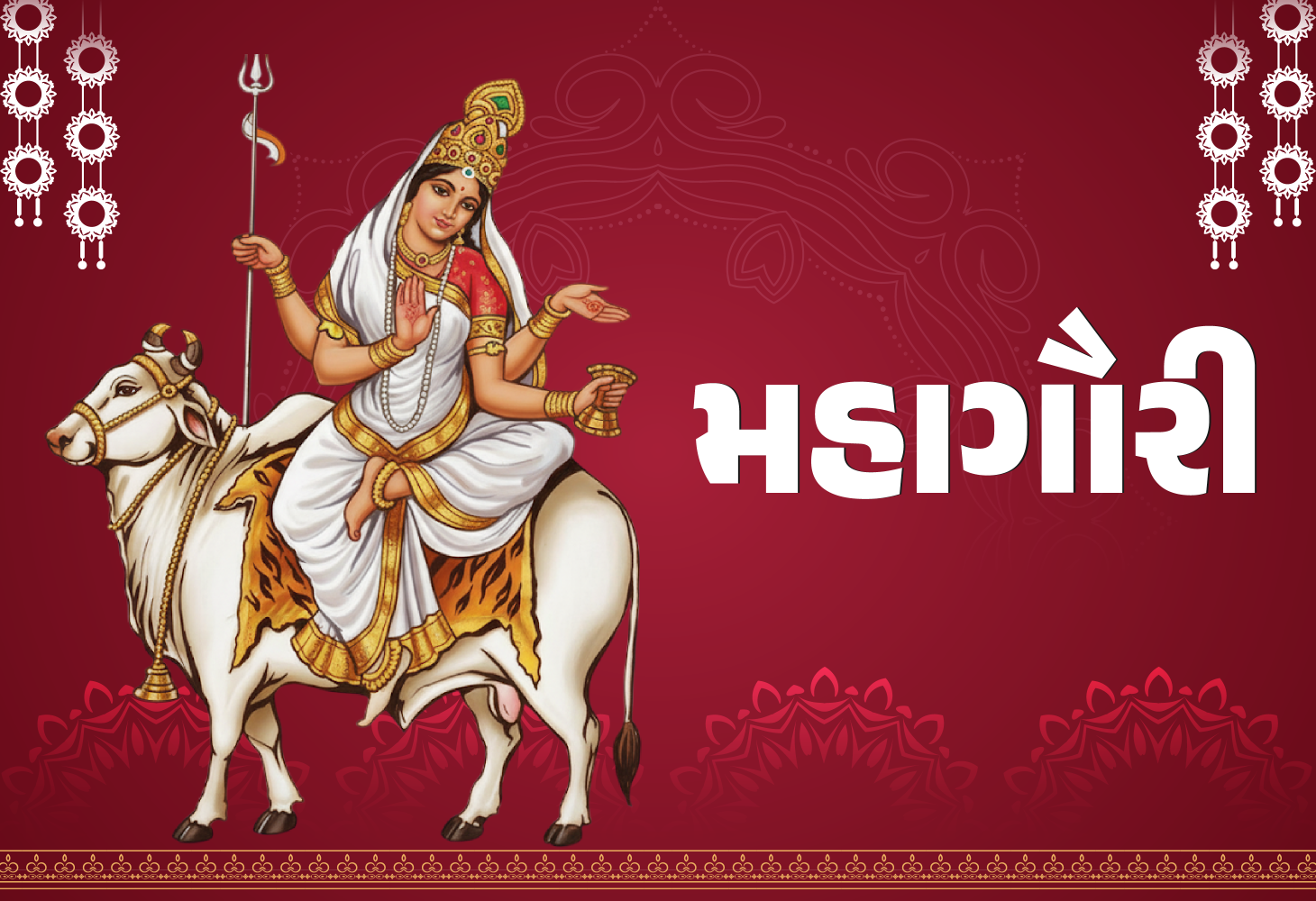 નવરાત્રીના આઠમા નોરતે કરો માતા મહાગૌરીની પૂજા