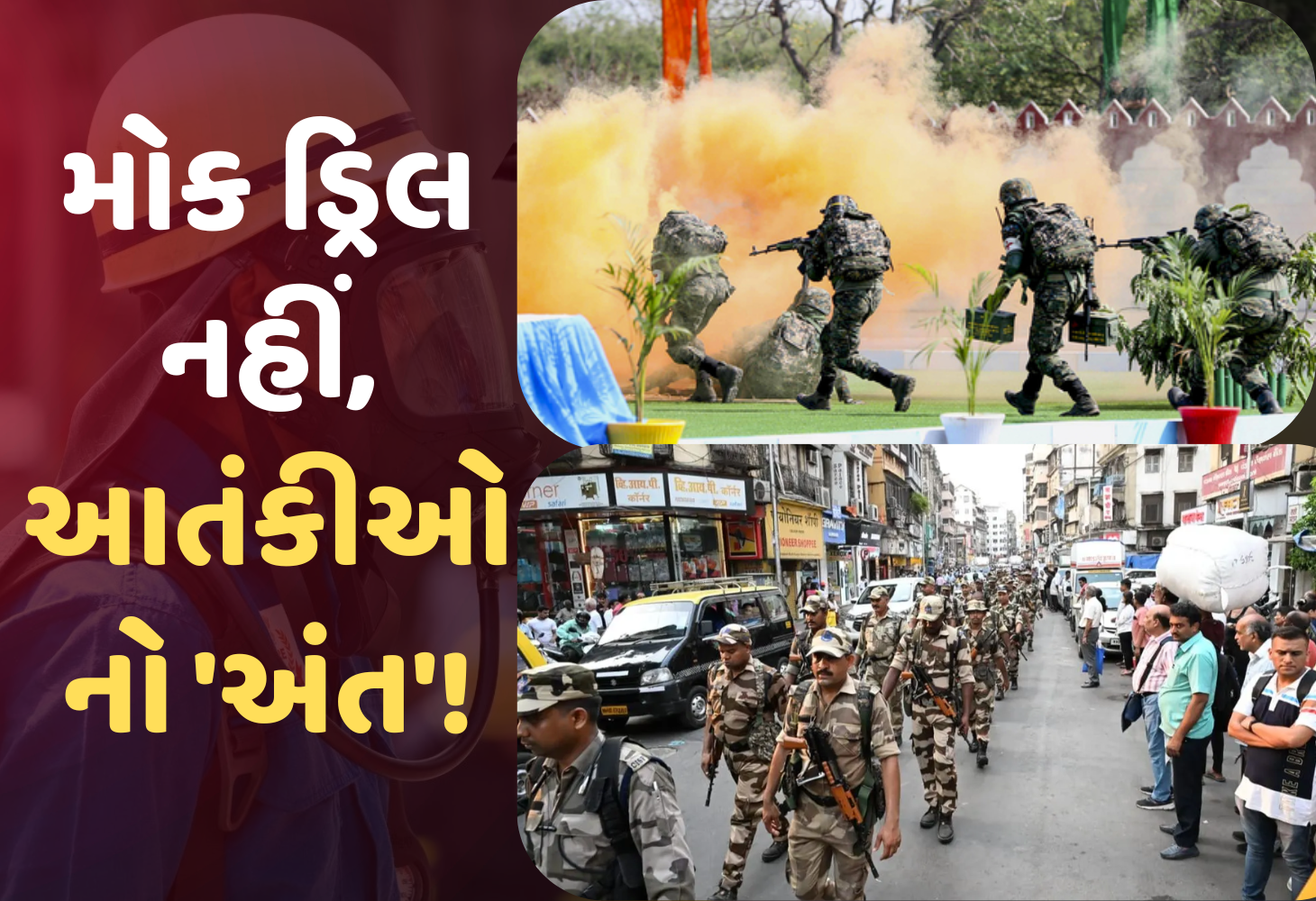 ગુજરાતથી જમ્મુ-કાશ્મીર, પાકિસ્તાન સરહદે ભારતની 'પાવર પ્લે' ડ્રિલ, પાકિસ્તાન હવે ચેતી જાય!