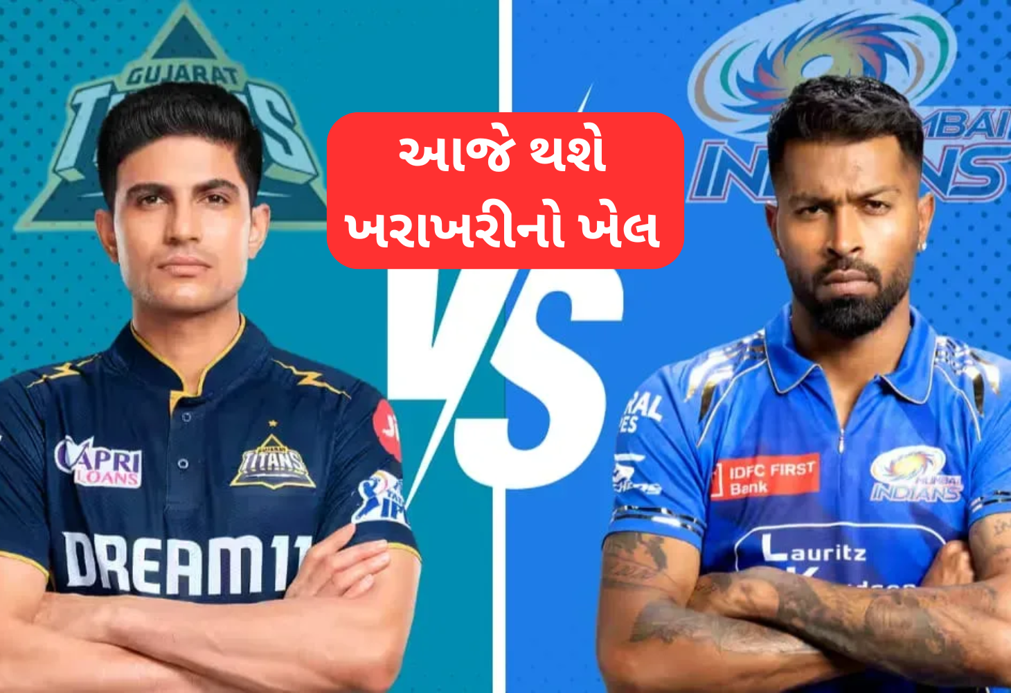 આજે GT અને MI વચ્ચે એલિમિનેટર 2 માટે થશે રોમાંચક ટક્કર