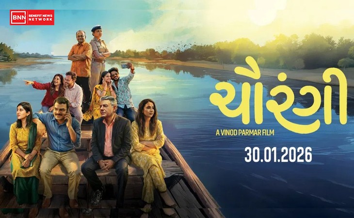 લાગણીસભર ગુજરાતી ફિલ્મ ‘ચૌરંગી’
