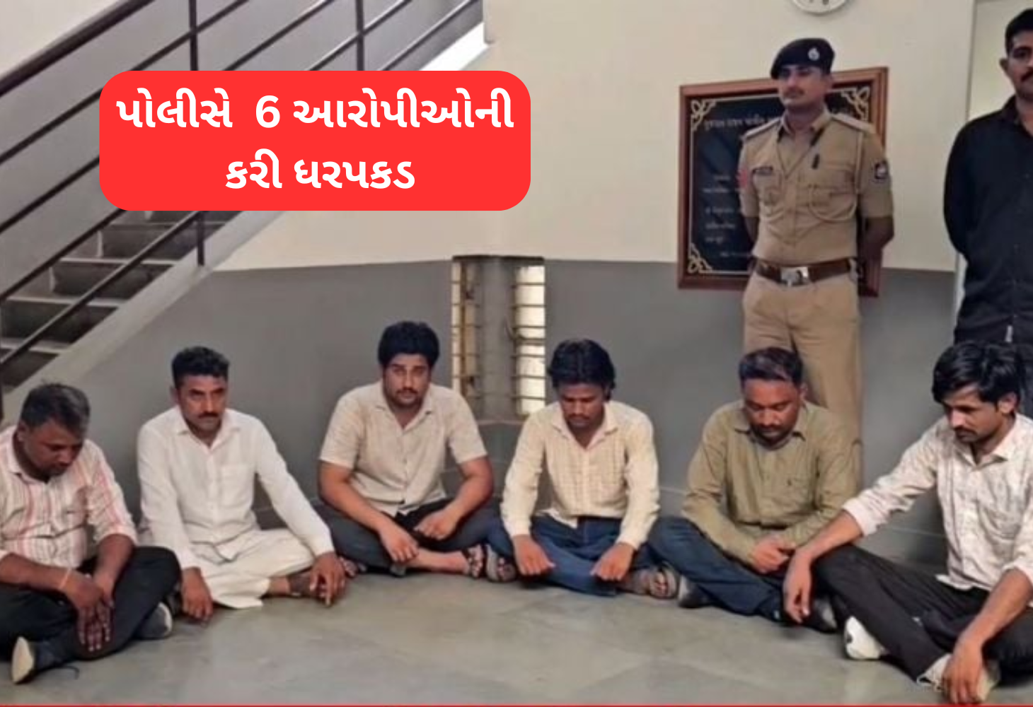 Bhuj નકલી નોટોની રમત રચનારી ચીટર ગેંગ ઝડપાઈ: 6 ની ધરપકડ