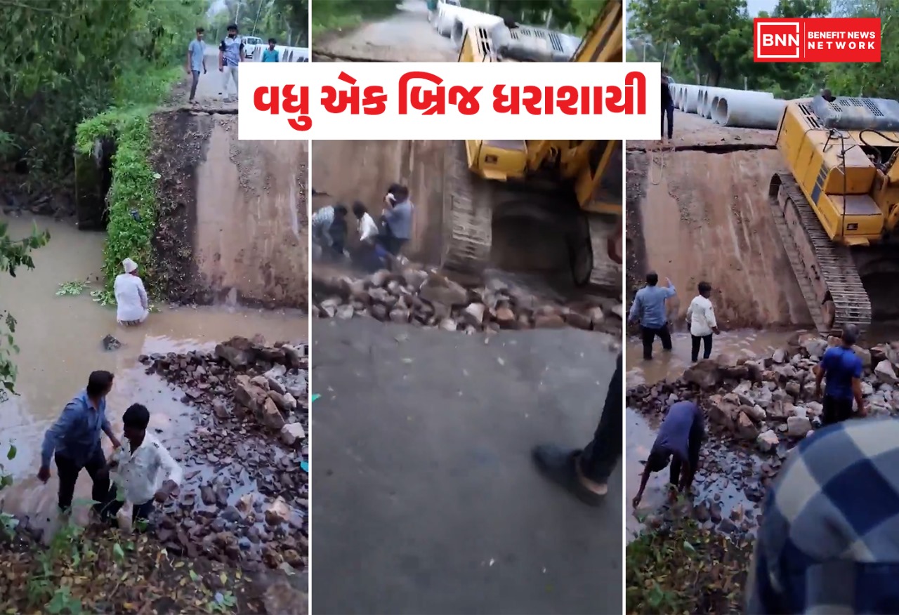માંગરોળ નજીક પુલ સલામતી ખાતર તોડાયો