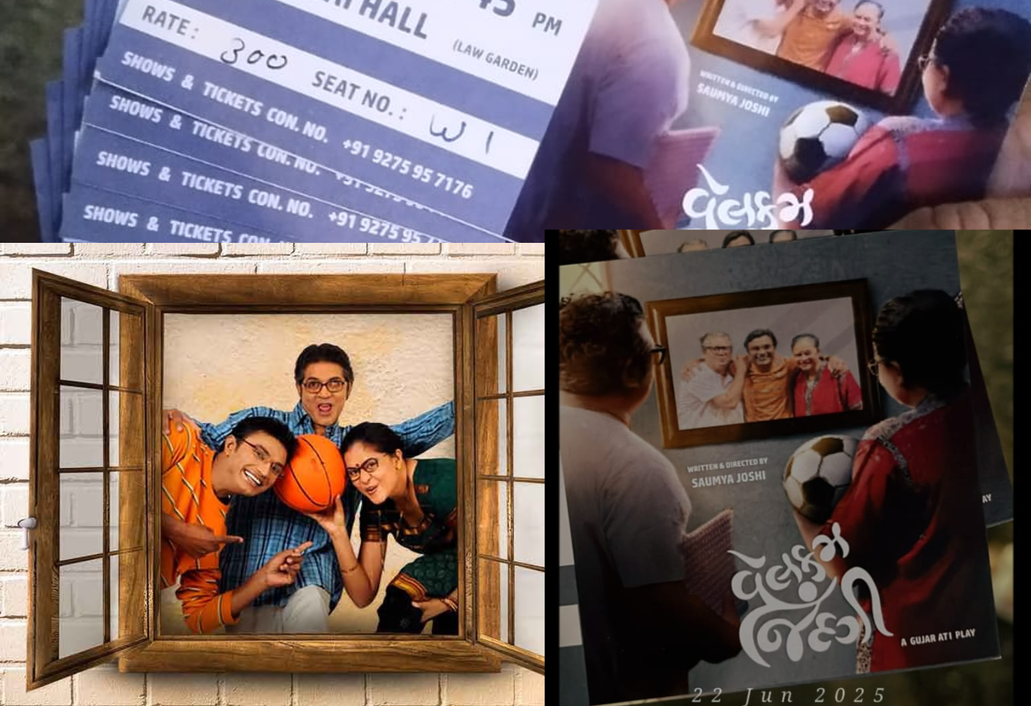 વેલકમ જિંદગી: જીવનના ખરલમાં ઘૂંટાયેલા સંવાદોનું એક અદ્ભુત નાટ્ય અવતરણ