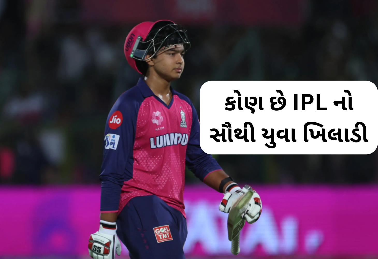 વૈભવ સૂર્યવંશી: 14 વર્ષની ઉંમરે સપનાની ઉડાન