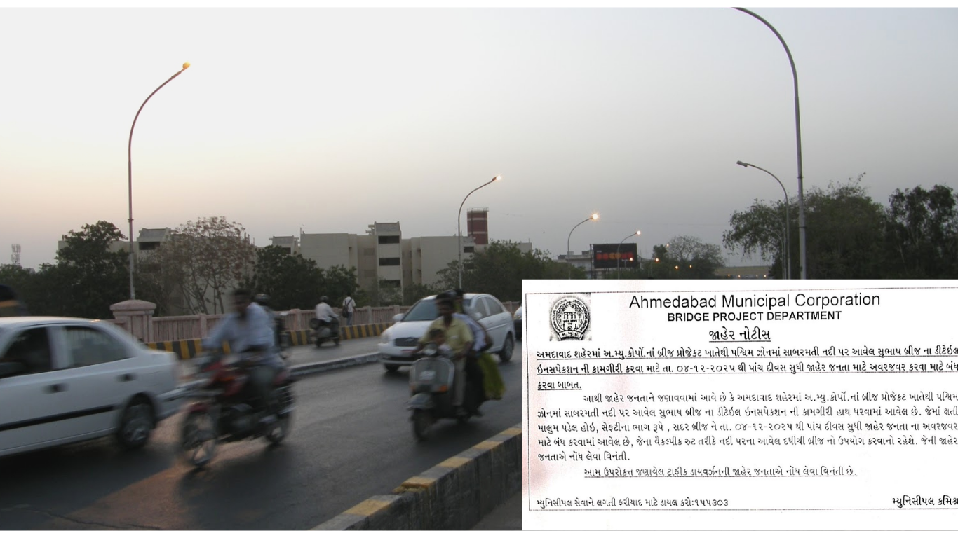 અમદાવાદ સુભાષ બ્રિજ 5 દિવસ માટે બંધ