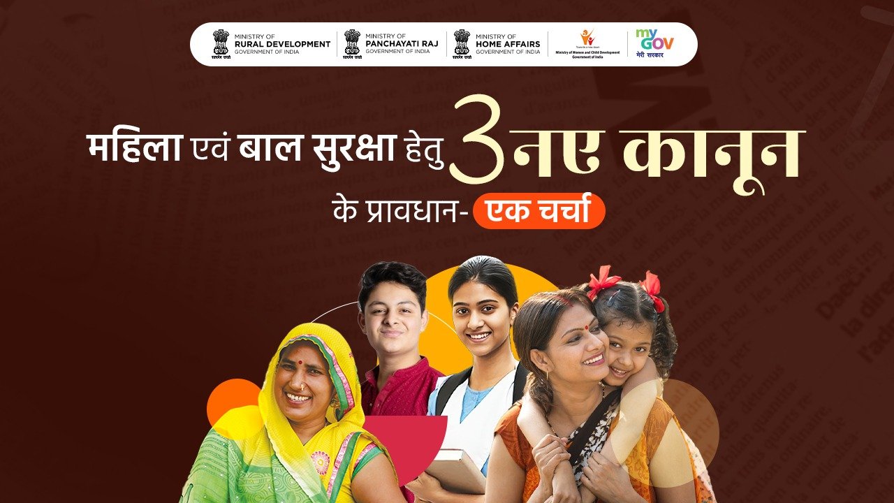 "ભારતના નવા ફોજદારી કાયદા 1 જુલાઈના અમલીકરણ માટે નિર્ધારિત છે, રાજ્યો તૈયાર થાય તેમ સત્તાવાર અનુવાદની રાહ જુઓ"