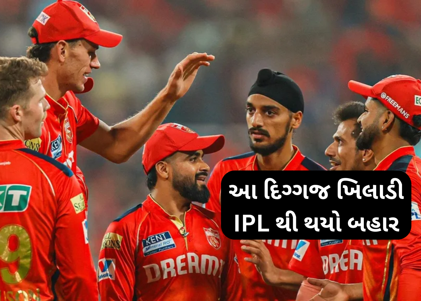 IPL 2025: પંજાબ કિંગ્સને મોટો ઝટકો, આ દિગ્ગજ ખિલાડી થયો બહાર