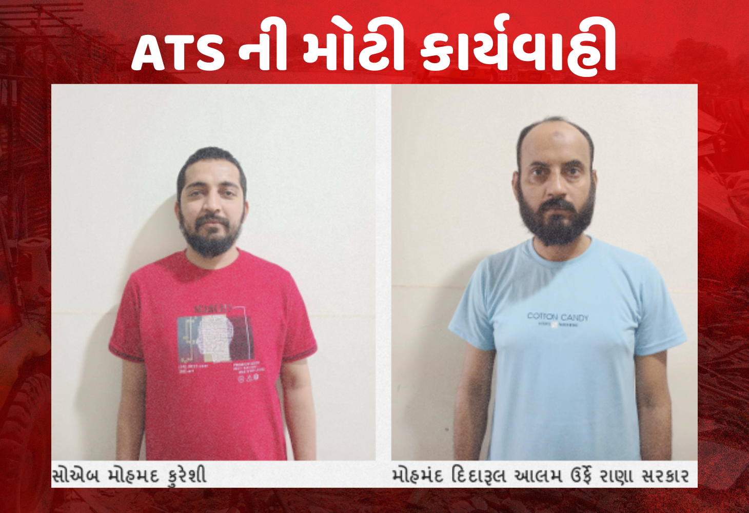 Ahmedabad : નકલી દસ્તાવેજોનું જાળું, કોર્પોરેટરોની મિલીભગત, ATS નો મોટો ઘટસ્ફોટ...
