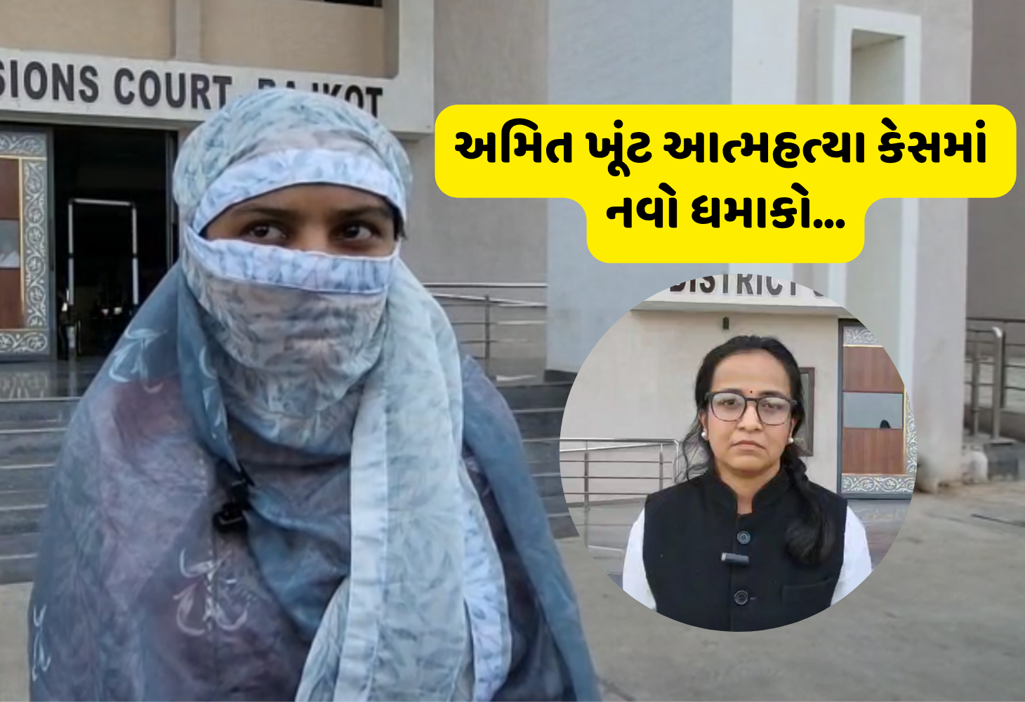 Rajkot : હનીટ્રેપમાં નવો વળાંક, સગીરાનો ચોંકાવનારો ખુલાસો, પોલીસ ભૂમિકા શંકાના દાયરામાં!