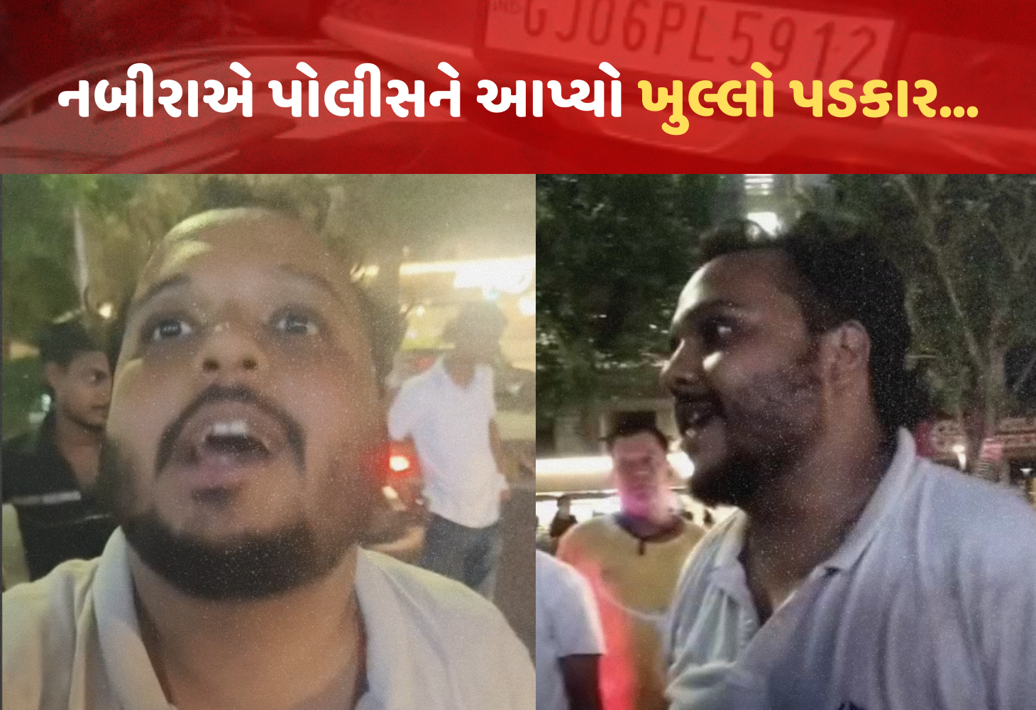 Vadodara માં નશાખોરો બેફામ, "મેં નશો કર્યો છે, તમારાથી થાય તે કરી લો"... Video