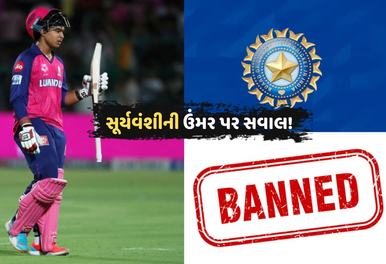 IPL 2025 : વૈભવની સદીની વાહવાહી વચ્ચે ભાંડો ફૂટ્યો? BCCI કરી શકે છે કડક કાર્યવાહી!