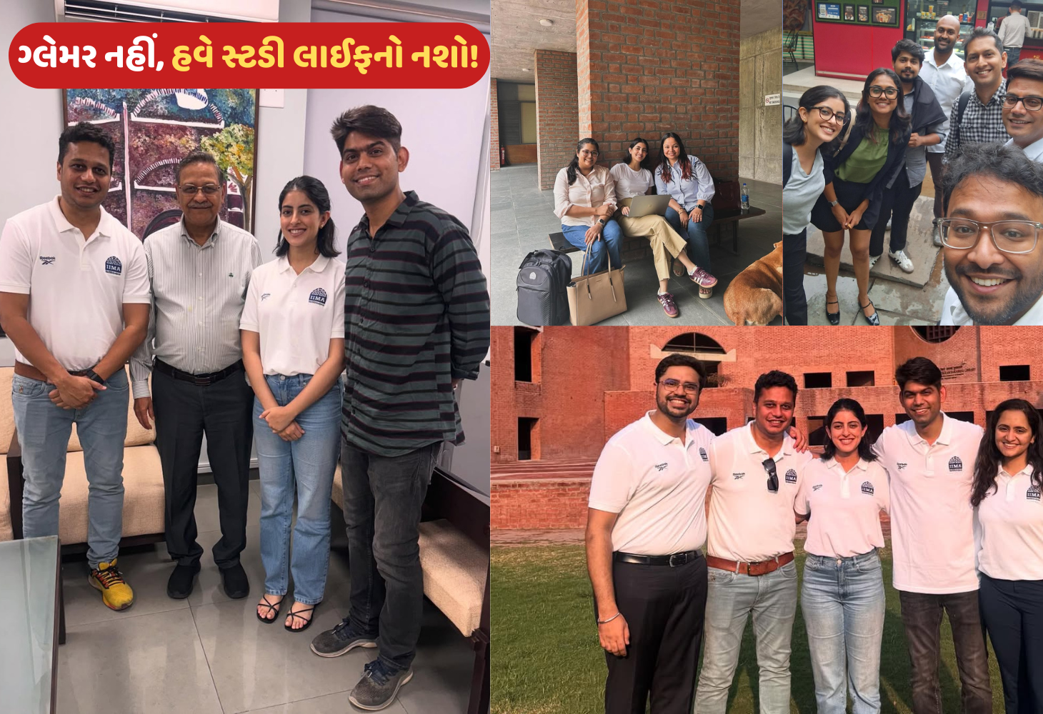 Ahmedabad IIM બન્યું નવ્યાનું 'બીજું ઘર', બચ્ચન પરિવારની દોહિત્રીની સાદગીભરી સ્ટડી લાઈફ વાયરલ