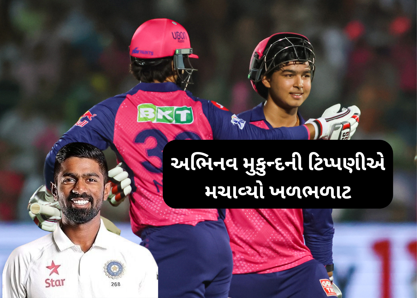 મુકુંદના નીતિશ અને વૈભવ પરની ટિપ્પણીએ સર્જ્યો વિવાદ