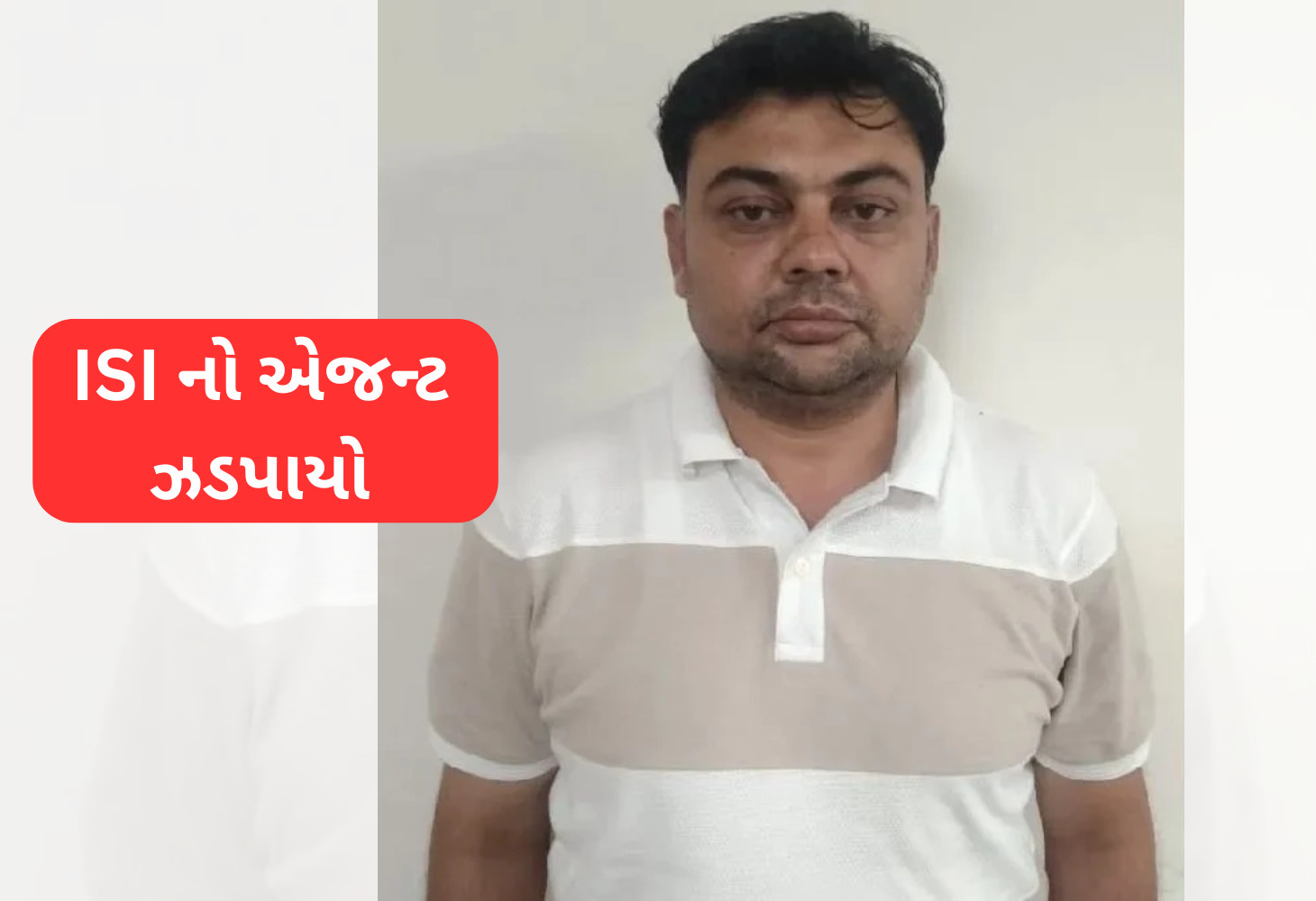 ઉત્તર પ્રદેશ ATSને મોટી સફળતા: ISI માટે જાસૂસ કરનારની કરી ધરપકડ