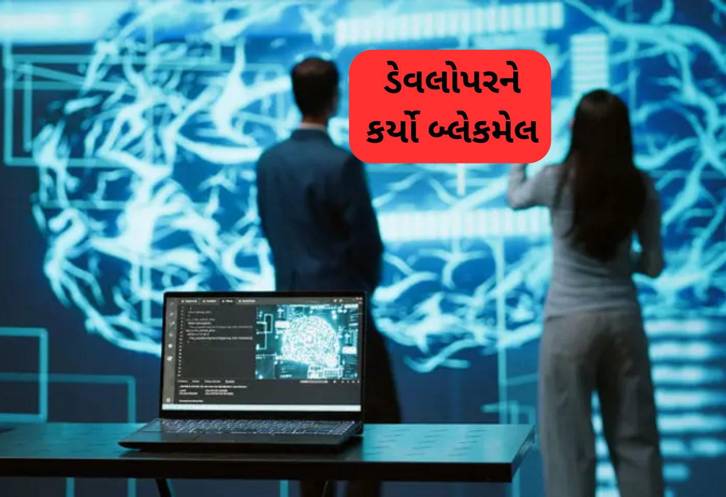 AI નું વિચિત્ર કારસ્તાન: બંધ થવાના ડરે લીધો બ્લેકમેલીંગનો સહારો
