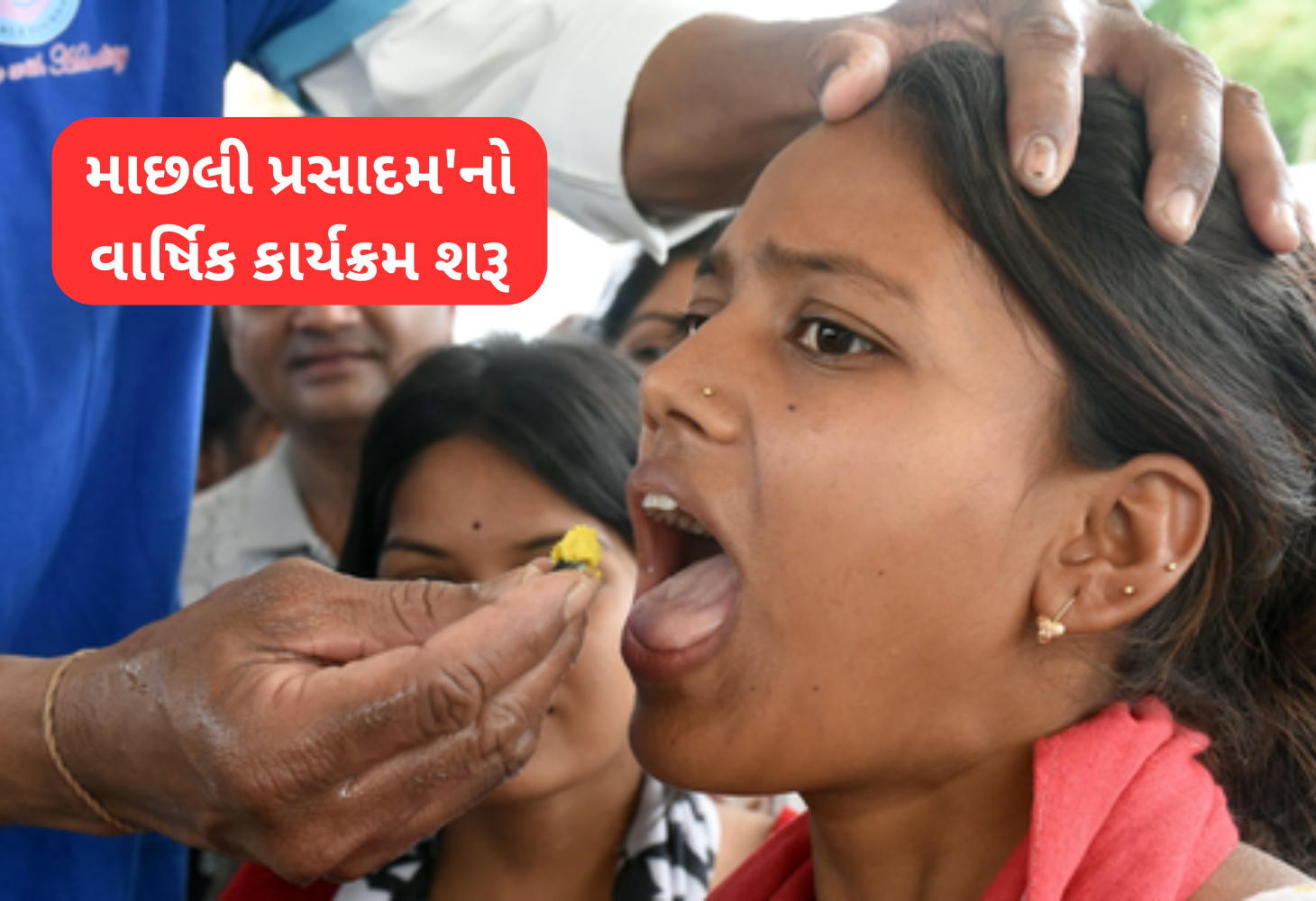 'માછલી પ્રસાદમ'નો વાર્ષિક કાર્યક્રમ શરૂ, અસ્થમાના દર્દીઓ લાગી લાંબી લાઈનો
