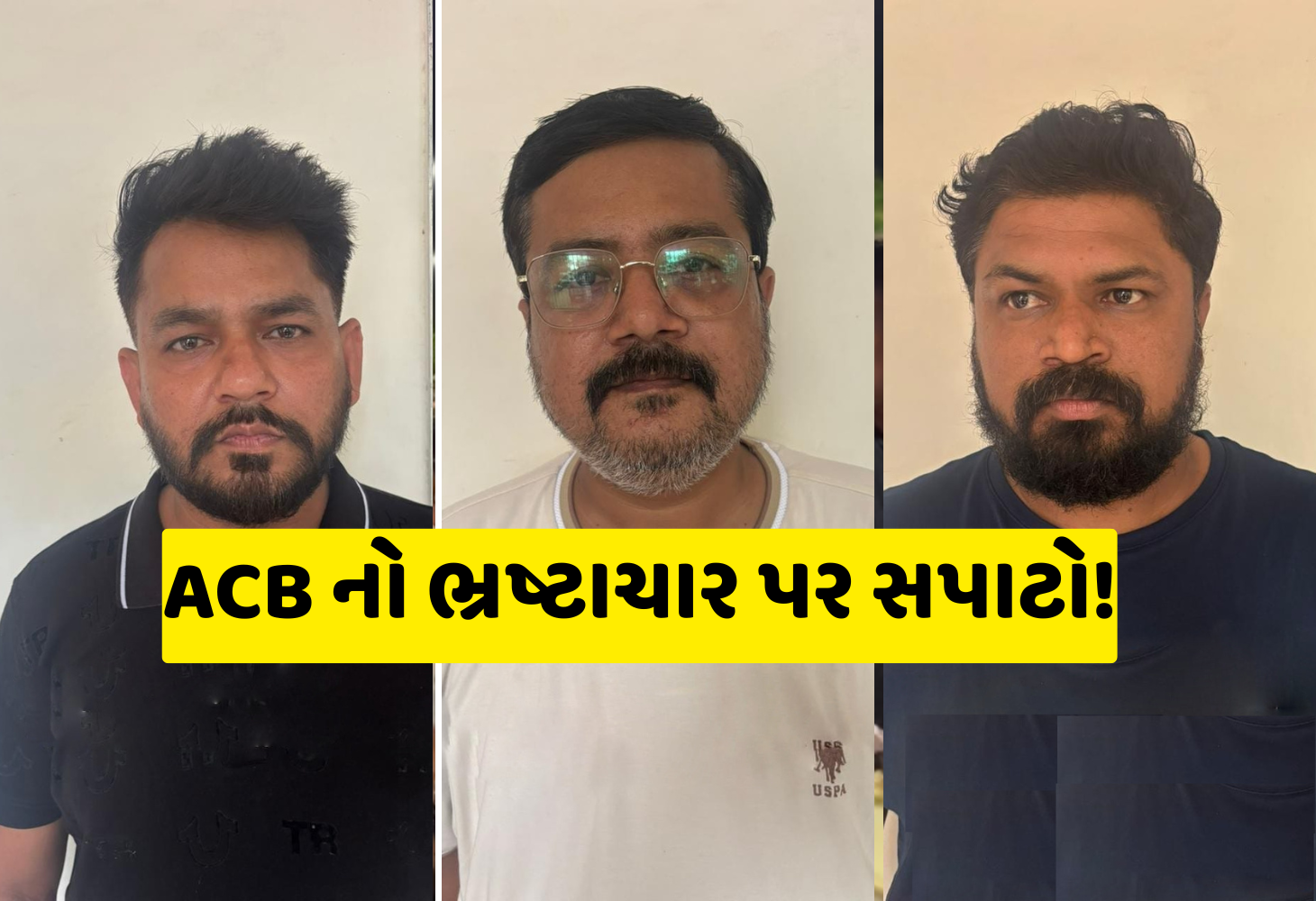 Ahmedabad : ₹5 લાખની લાંચ લેતા DILR સર્વેયર અને બે દલાલ જેલભેગા... 