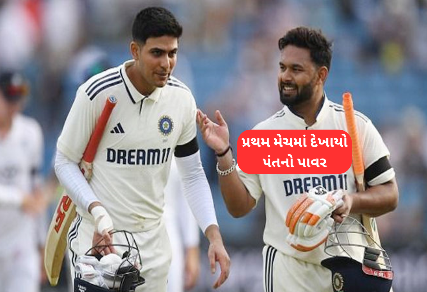 ટેસ્ટનો પહેલો દિવસ: ભારતીય યુવા બેટ્સમેનોનો દબદબો, પંતનો ઐતિહાસિક રેકોર્ડ