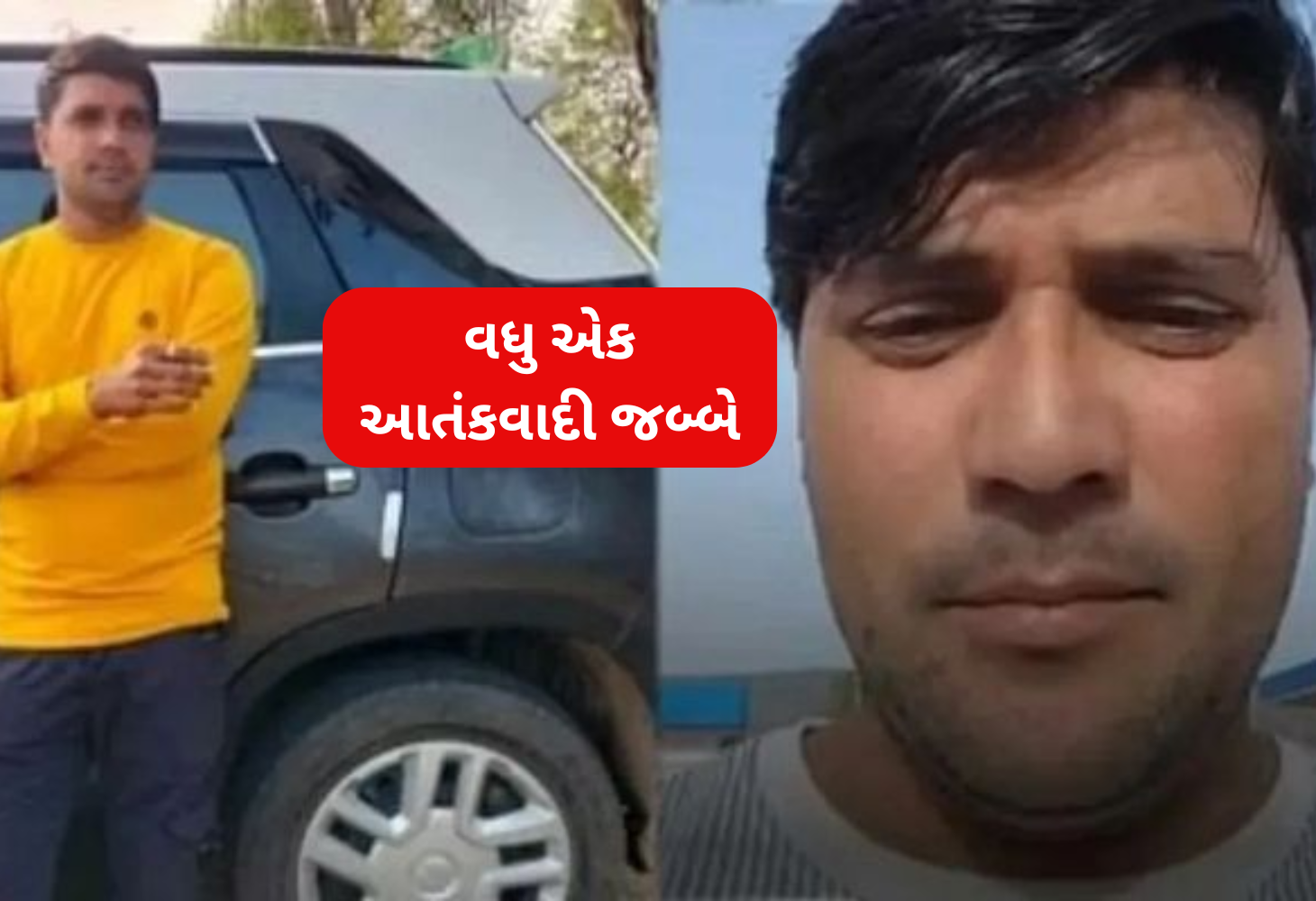 વધુ એક આતંકવાદીની ધરપકડ : પાકિસ્તાની જાસૂસી નેટવર્ક સામે ભારતની કડક કાર્યવાહી