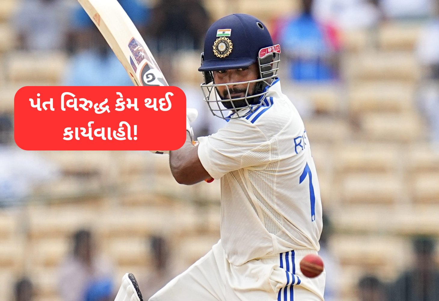 હેડિંગ્લે ટેસ્ટમાં ઋષભ પંતની શાનદાર બેટિંગ છતાં ICCની કાર્યવાહી