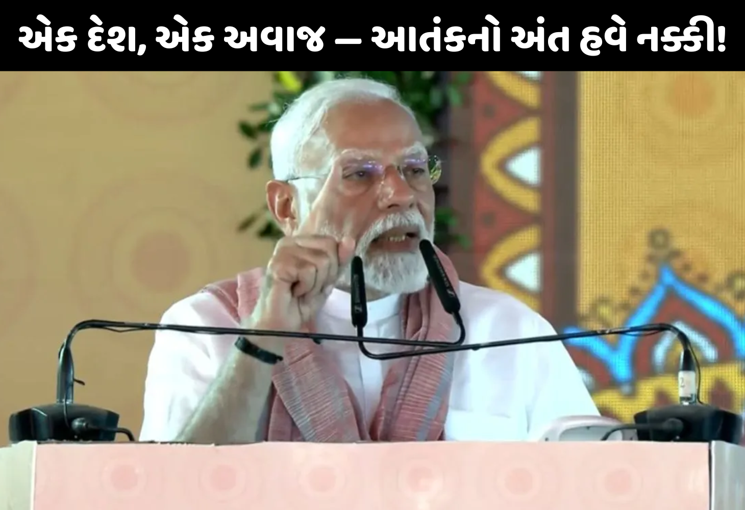 Bihar : પહેલગામ આતંકી હુમલા પર PM મોદીની ગર્જના, કલ્પના કરતાં પણ મોટી સજા મળશે...