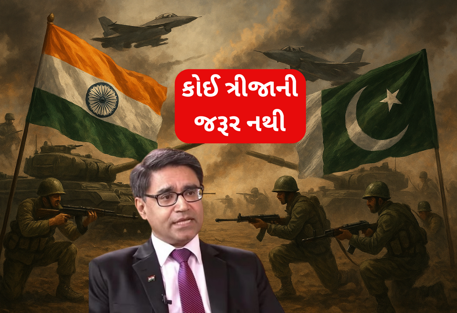 IND-PAK : સીઝફાયર અને ટ્રમ્પના મધ્યસ્થીના દાવા પર સંસદીય સમિતિની ચર્ચા