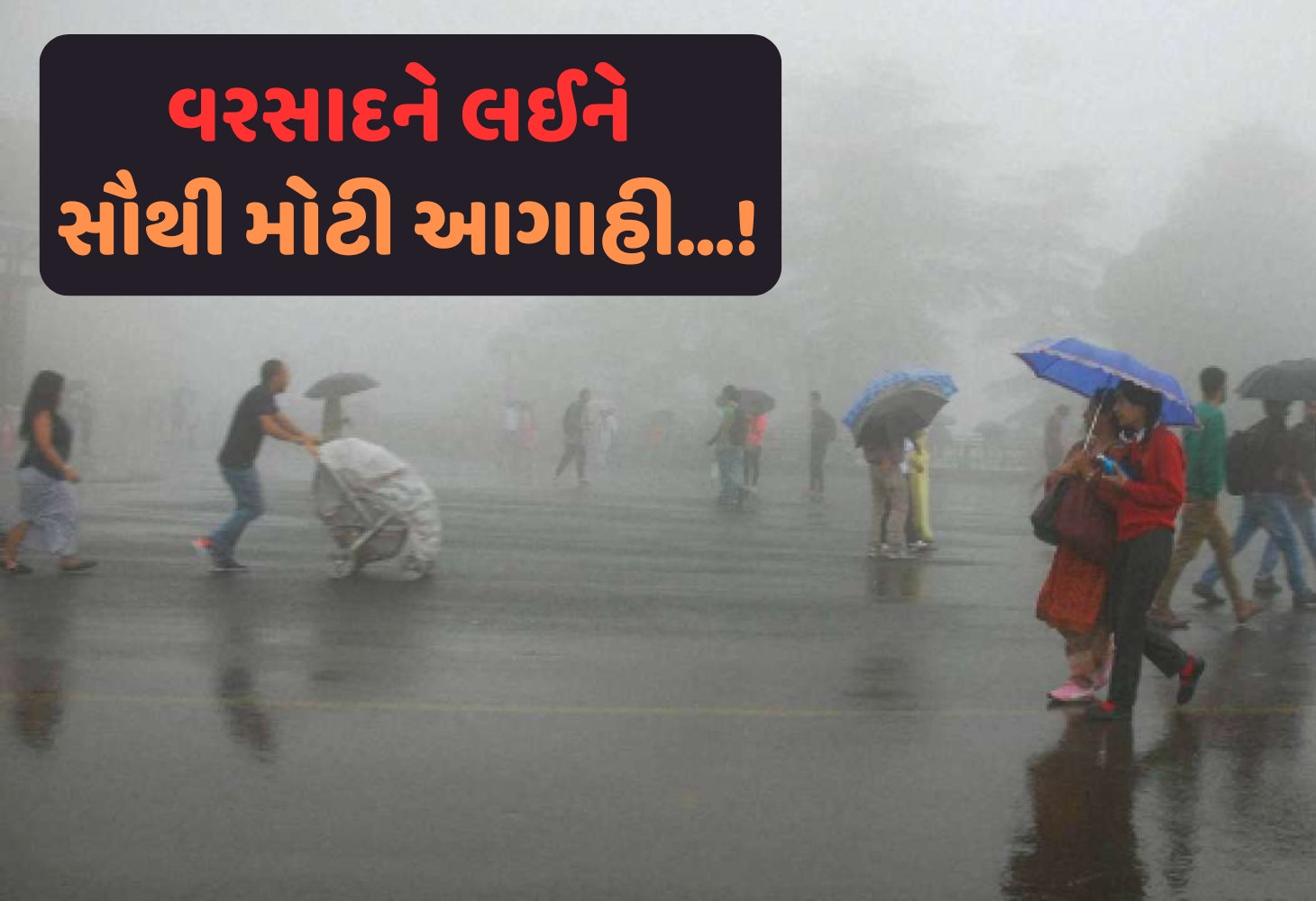 ખેડૂતો માટે સારા સમાચાર, આ વખતે ચોમાસામાં ભારે વરસાદ પડશે, જાણો કોણે કરી આગાહી...