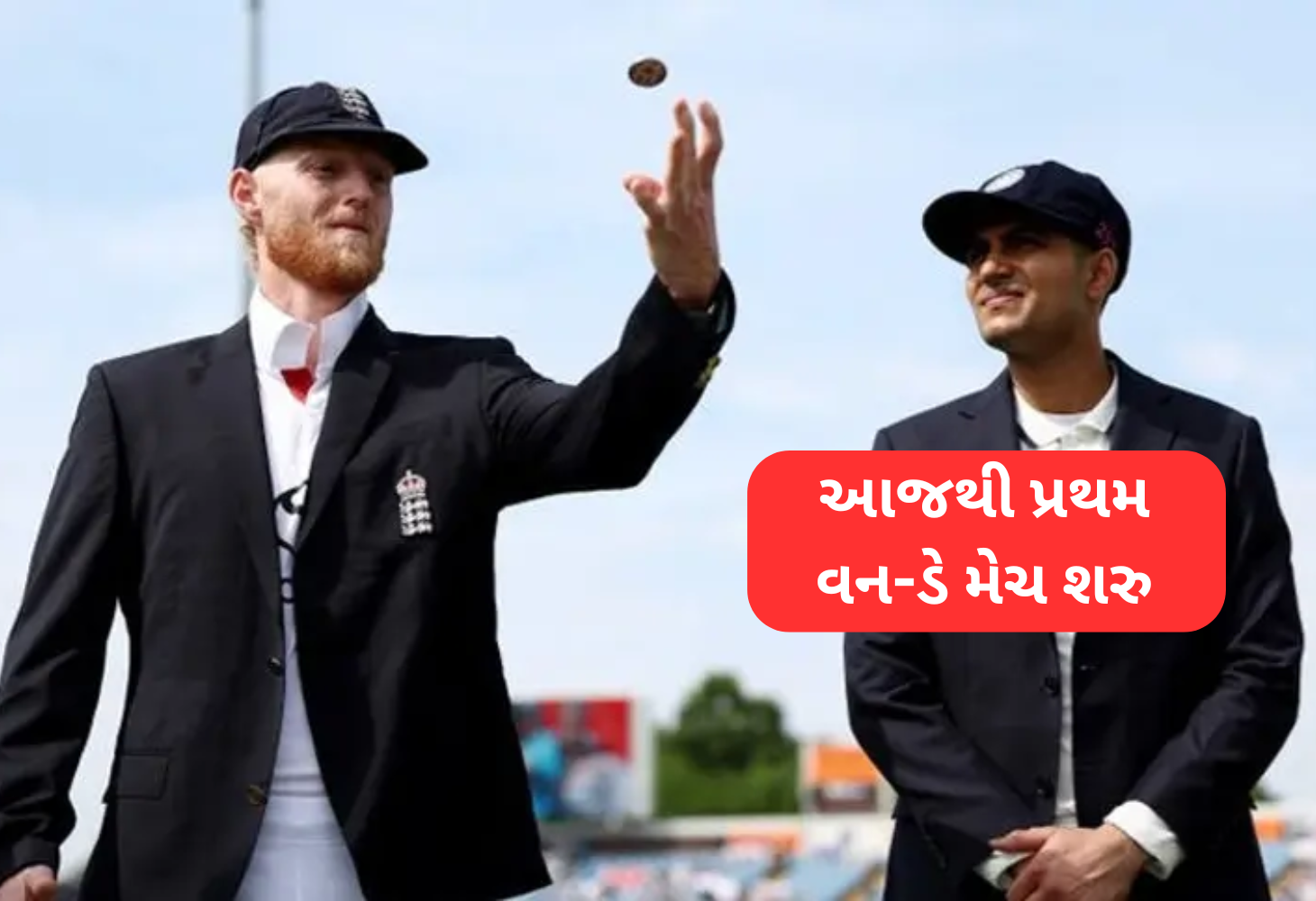 IND-ENG ટેસ્ટ સીરીઝનો રોમાંચક આરંભ: લીડ્સમાં પ્રથમ મુકાબલો શરૂ