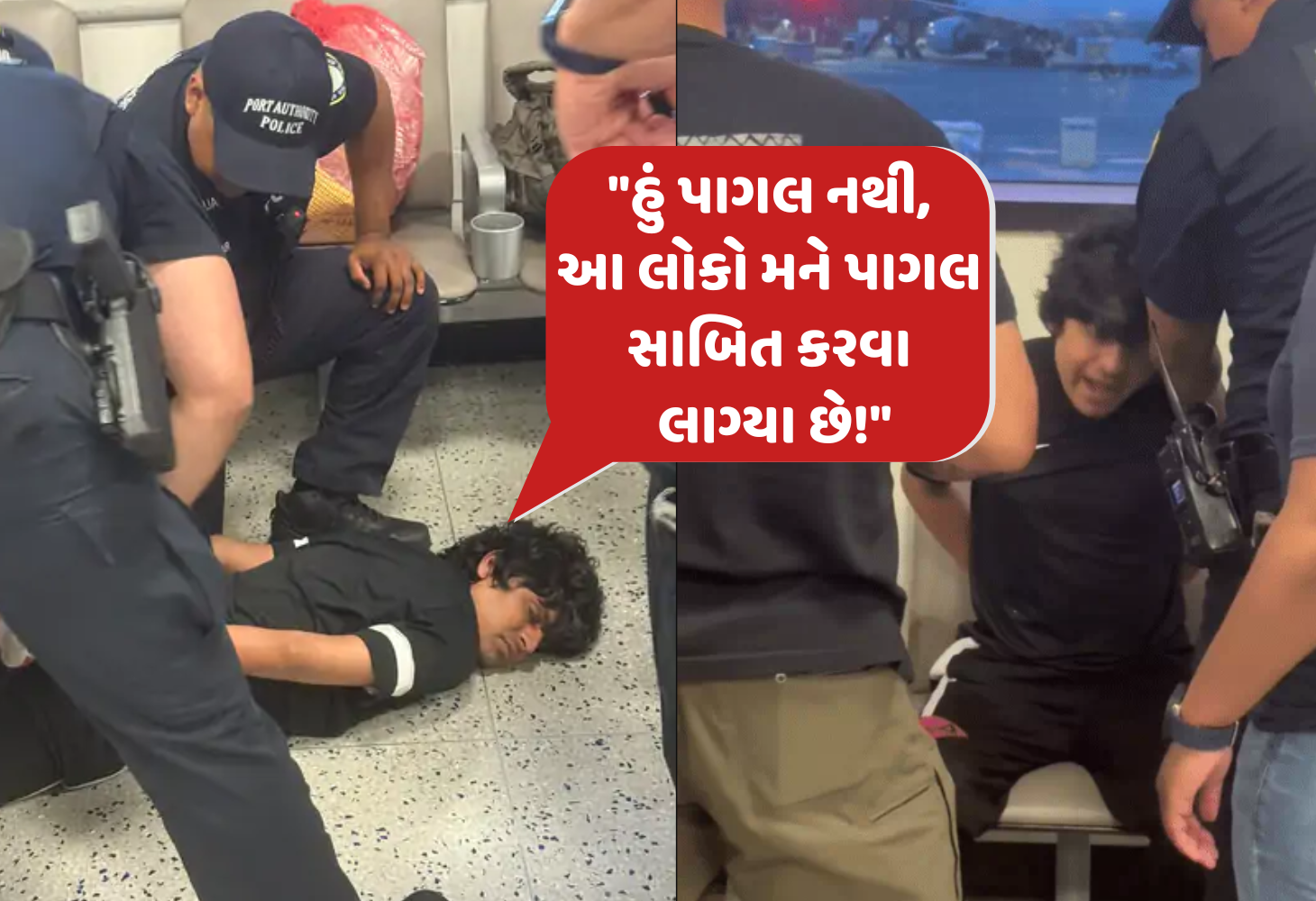 US માં ભારતીય વિદ્યાર્થી સાથે બર્બરતા, નેવાર્ક એરપોર્ટ પર ઘાતકી વર્તનનો Video Viral