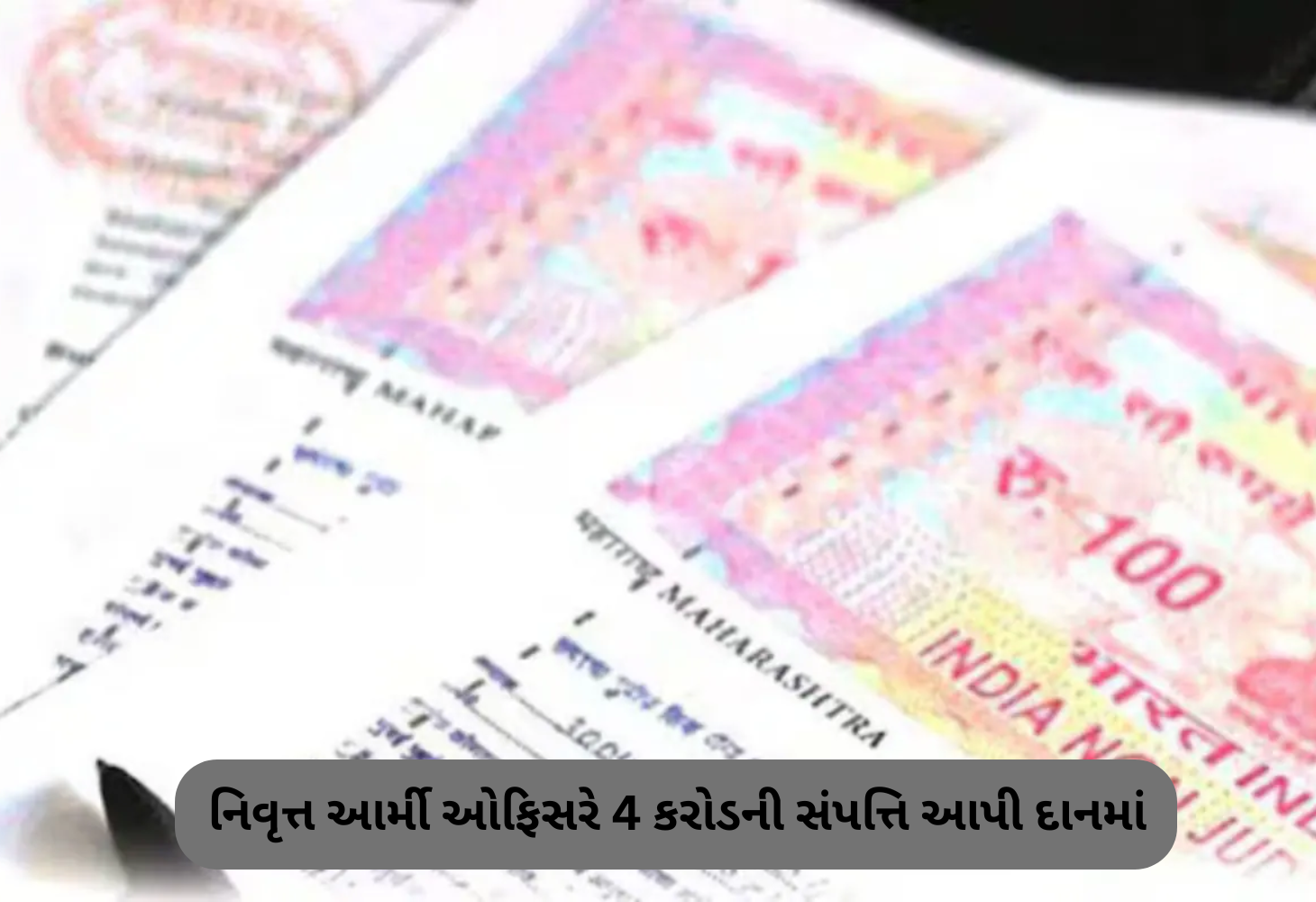 બાળકોના સંપત્તિના ત્રાસથી કંટાળી, ભૂતપૂર્વ આર્મીએ સંપત્તિ મંદિરમાં દાન કરી