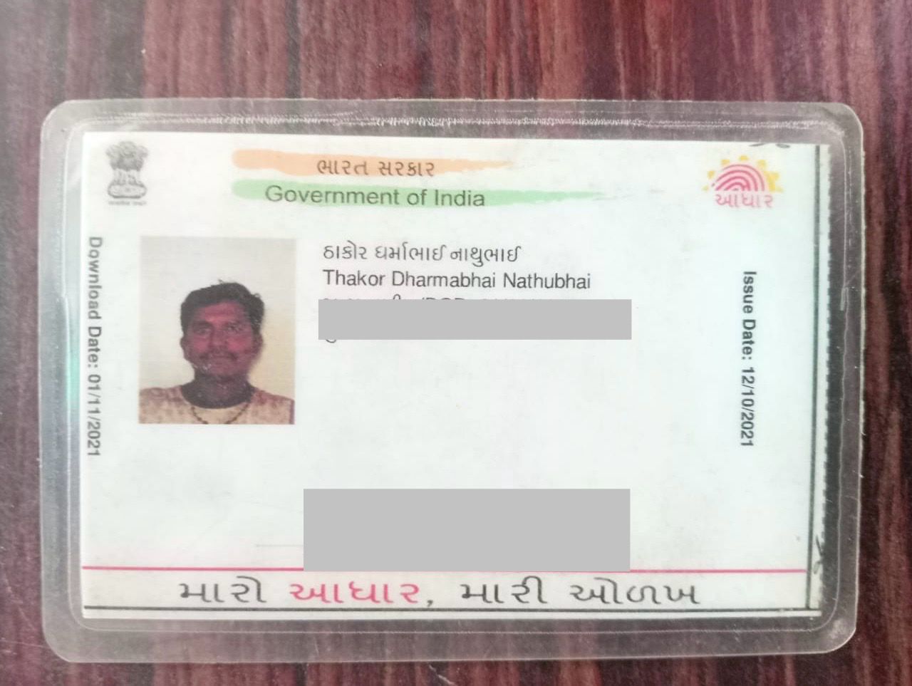 મહેસાણામાં રહેતા પાકિસ્તાની નાગરિકોના આયુષ્યમાન કાર્ડ નિકળ્યાં