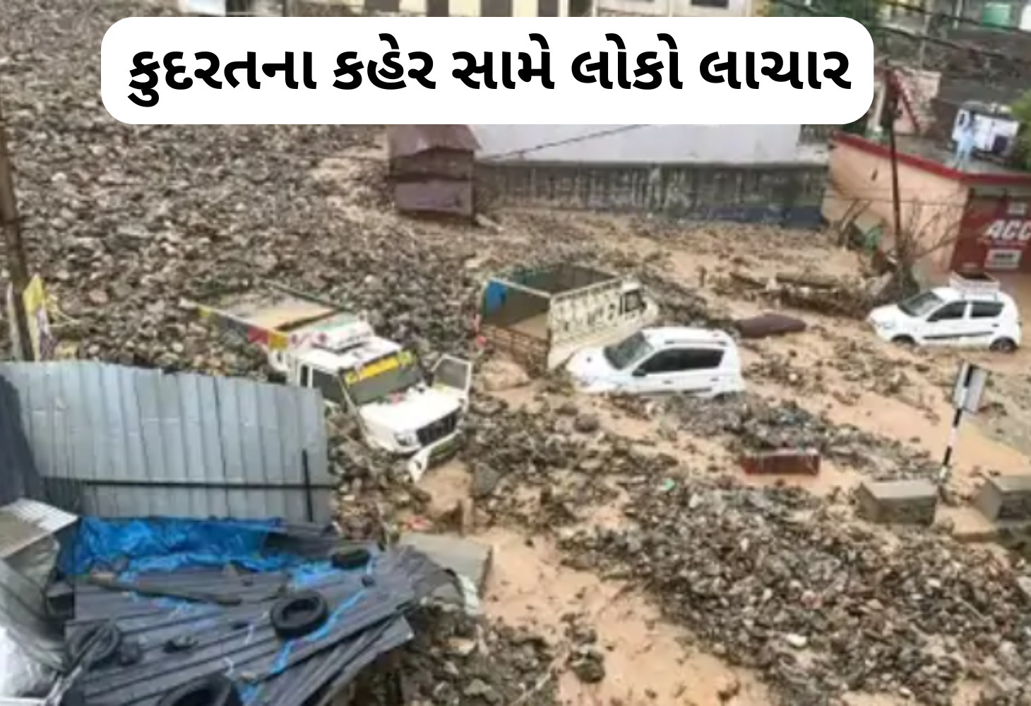 J&K માં વરસાદ અને ભૂસ્ખલનથી હાહાકાર, દેશભરમાં હવામાનની ચેતવણી