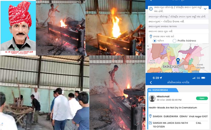 અમદાવાદમાં સ્મશાનગૃહની બેદરકારી