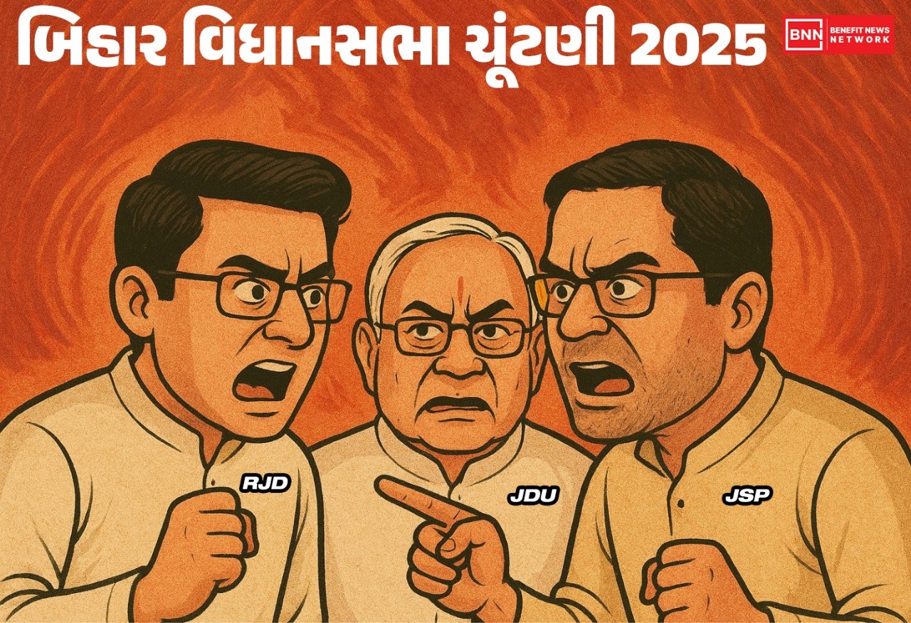 બિહાર વિધાનસભા ચૂંટણી 2025: એક્ઝિટ પોલ વિશ્લેષણ