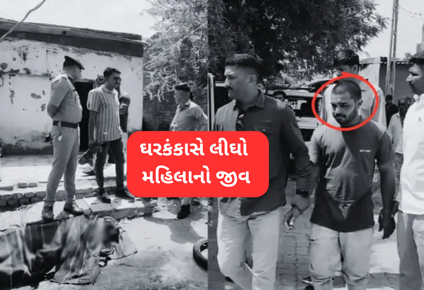 ઘરકંકાસનું કરુણ અંજામ, પતિએ પત્નીને 14 છરીના ઘા મારી કરી હત્યા