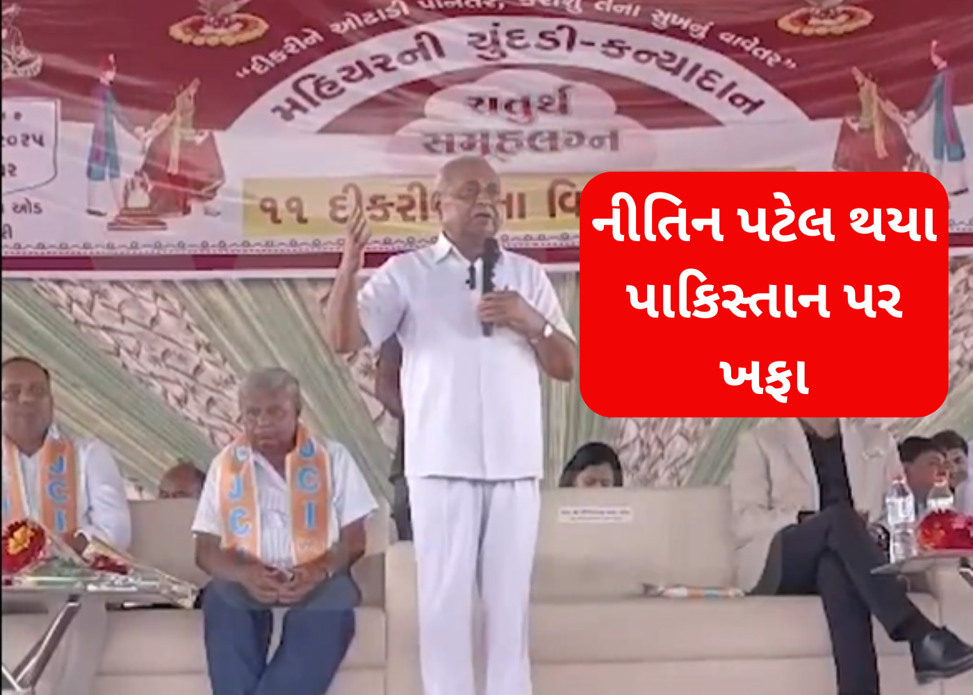 Nitin Patel નું Pakistan પર આકરું વલણ, "ભૂખે મરશે"