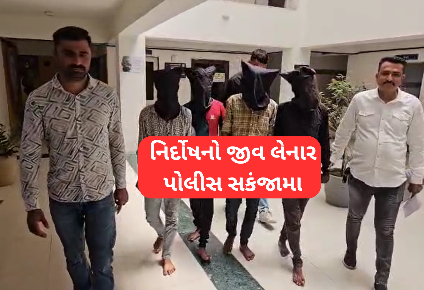 Rajkot વાવડી રોડ પર નિર્દોષ યુવાનની હત્યા: પાંચ આરોપીઓ ઝડપાયા