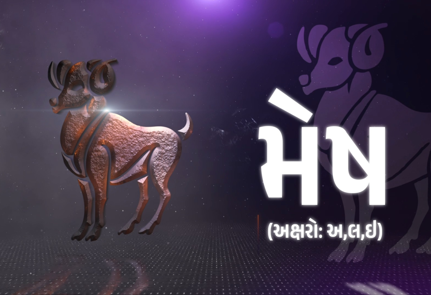 5 માર્ચે, આ 5 રાશિઓનું નસીબ સંપૂર્ણપણે તેમના પક્ષમાં રહેશે!
