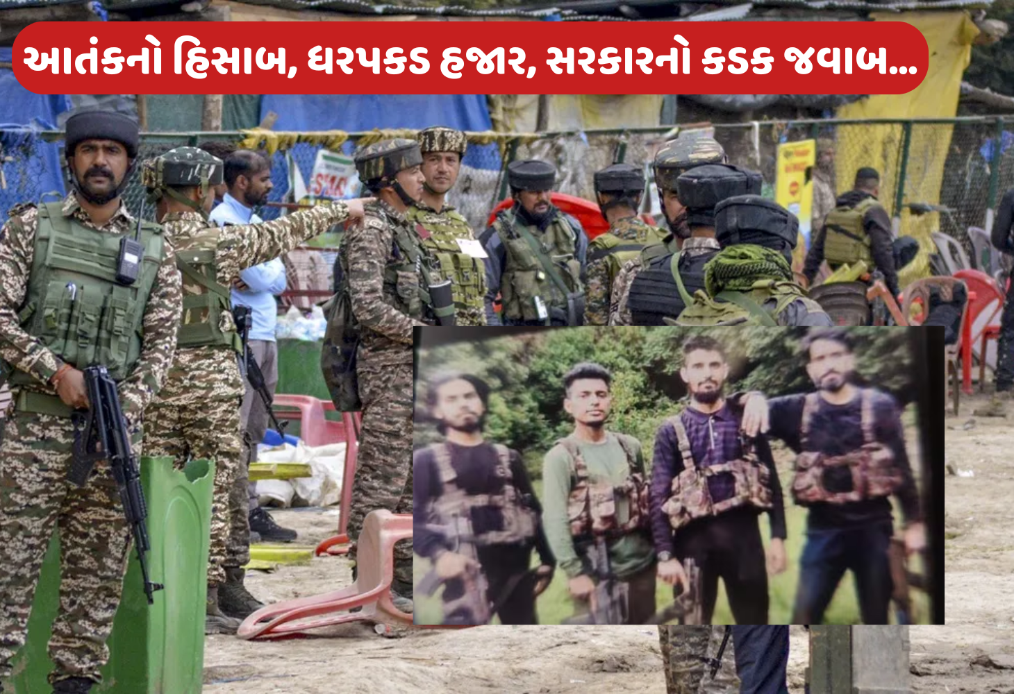Pahalgam attack બાદ જડબાતોડ કાર્યવાહી, 1450 લોકોની ધરપકડ, સરકાર એલર્ટ મોડ પર