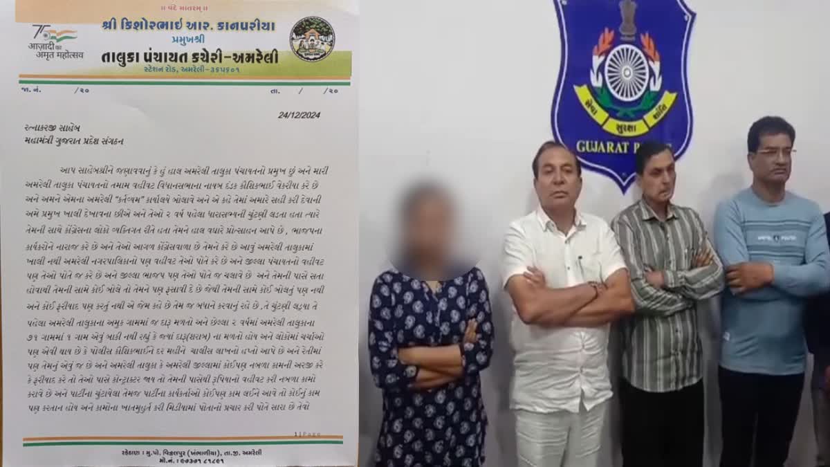 લેટર કાંડના આરોપીઓને હાઈકોર્ટે આપ્યા જામીન