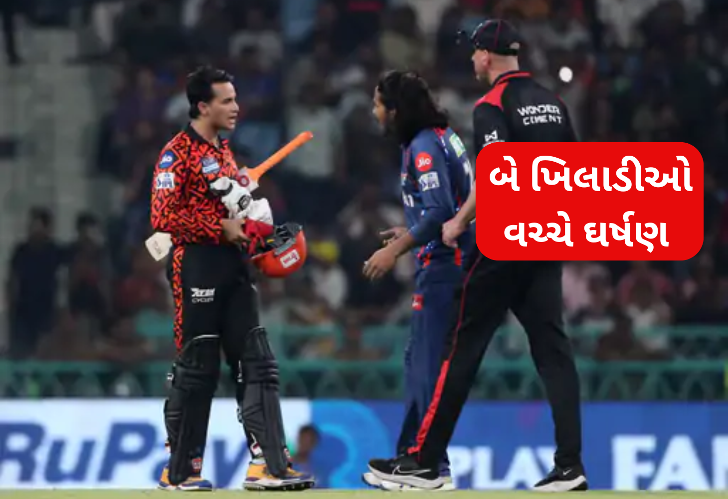 IPL 2025: SRHએ LSGને 6 વિકેટે હરાવ્યું, મેચમાં સર્જાયો રેકોર્ડ્સ