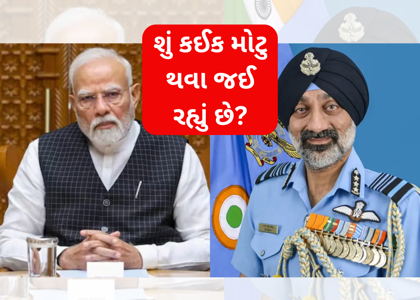 IND-PAK તણાવ: એર ચીફ માર્શલની PM સાથે બેઠક