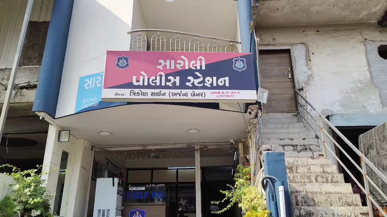 સુરત સારોલી પોલીસ સ્ટેશન કે વિવાદીત સારોલી પોલીસ સ્ટેશન ?