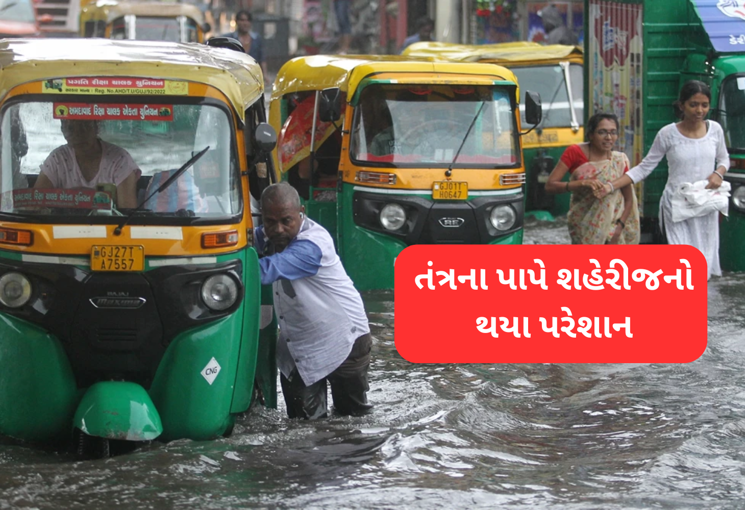 Ahmedabad: મોડી રાત્રે ધોધમાર વરસાદ, અનેક જગ્યાએ ભરાયા પાણી