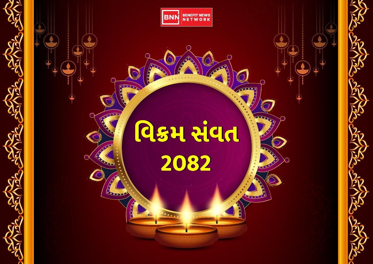 વિક્રમ સંવત અને ગુજરાતી કેલેન્ડર એટલે શું?