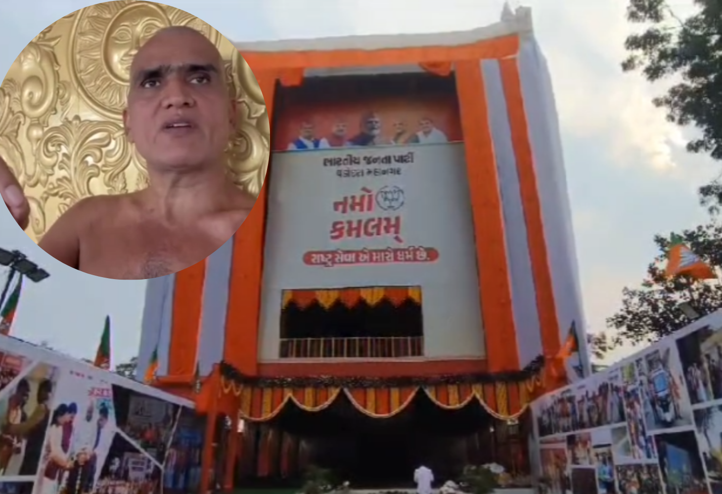 વડોદરા તકતી પલટ વિવાદ.. મુનિએ કહ્યું...રામ બચાવે ગુજરાતને...!