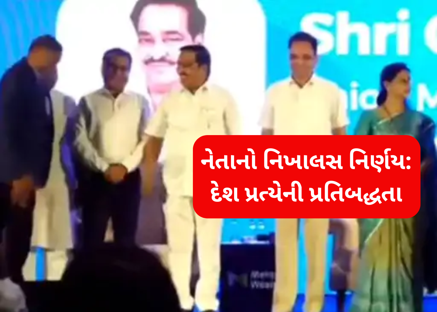 Gujarat : એક નેતાની આ તે કેવી પ્રતિજ્ઞા, કે બન્યા ચર્ચાનો વિષય
