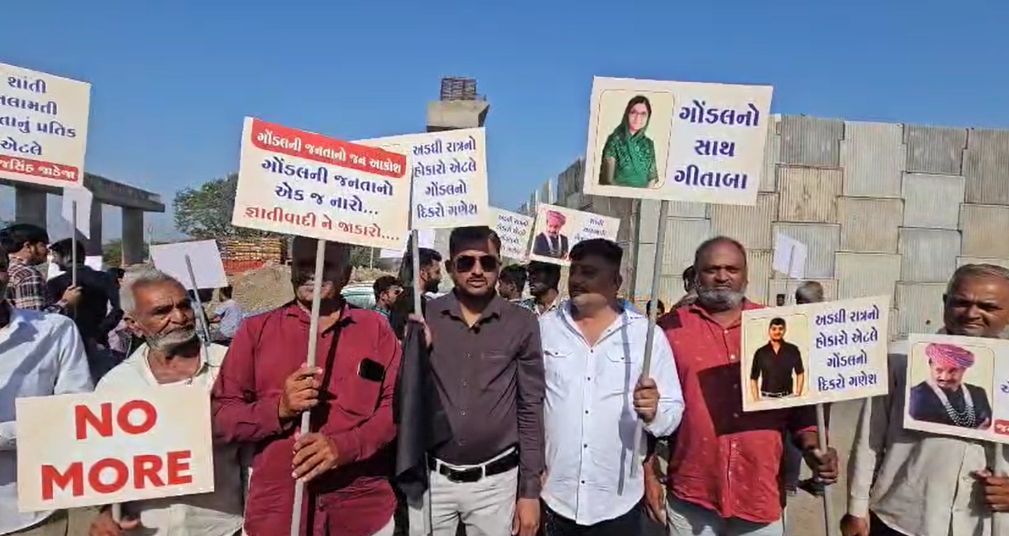ગોંડલમાં સામાજિક-રાજકીય ઘમાસાણ: પોલીસનો ચુસ્ત બંદોબસ્ત