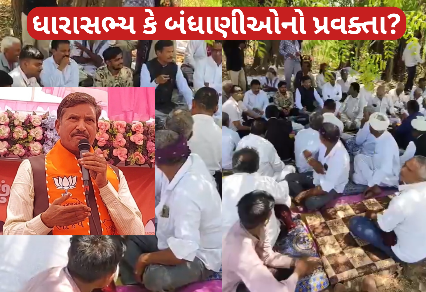 અફીણ માટે લાયસન્સની માંગઃ ભાજપના ધારાસભ્યની નશાખોરીને ખુલ્લી છૂટ!